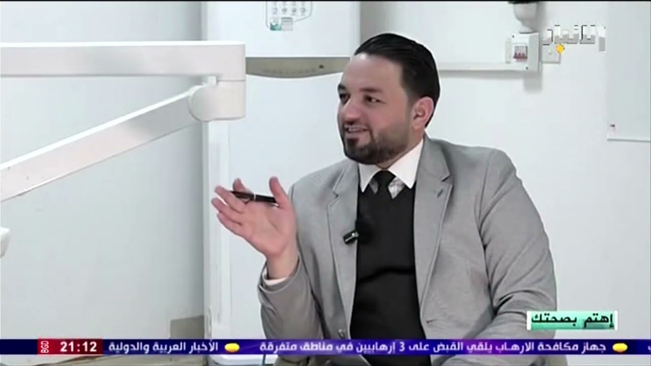 حلقة يوم 18-1-2026 من برنامج اهتم بصحتك مع د. احمد العاني