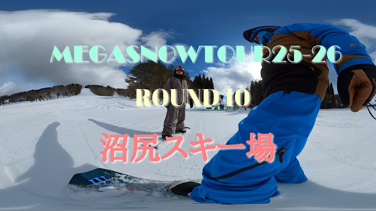 2026年2月2日　沼尻スキー場　『MEGA SNOW TOUR 25-26 ROUND 10』