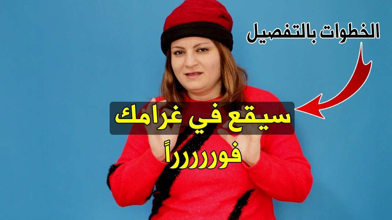 كيف تحوّله من صديق إلى حبيب ؟ From friendship to love
