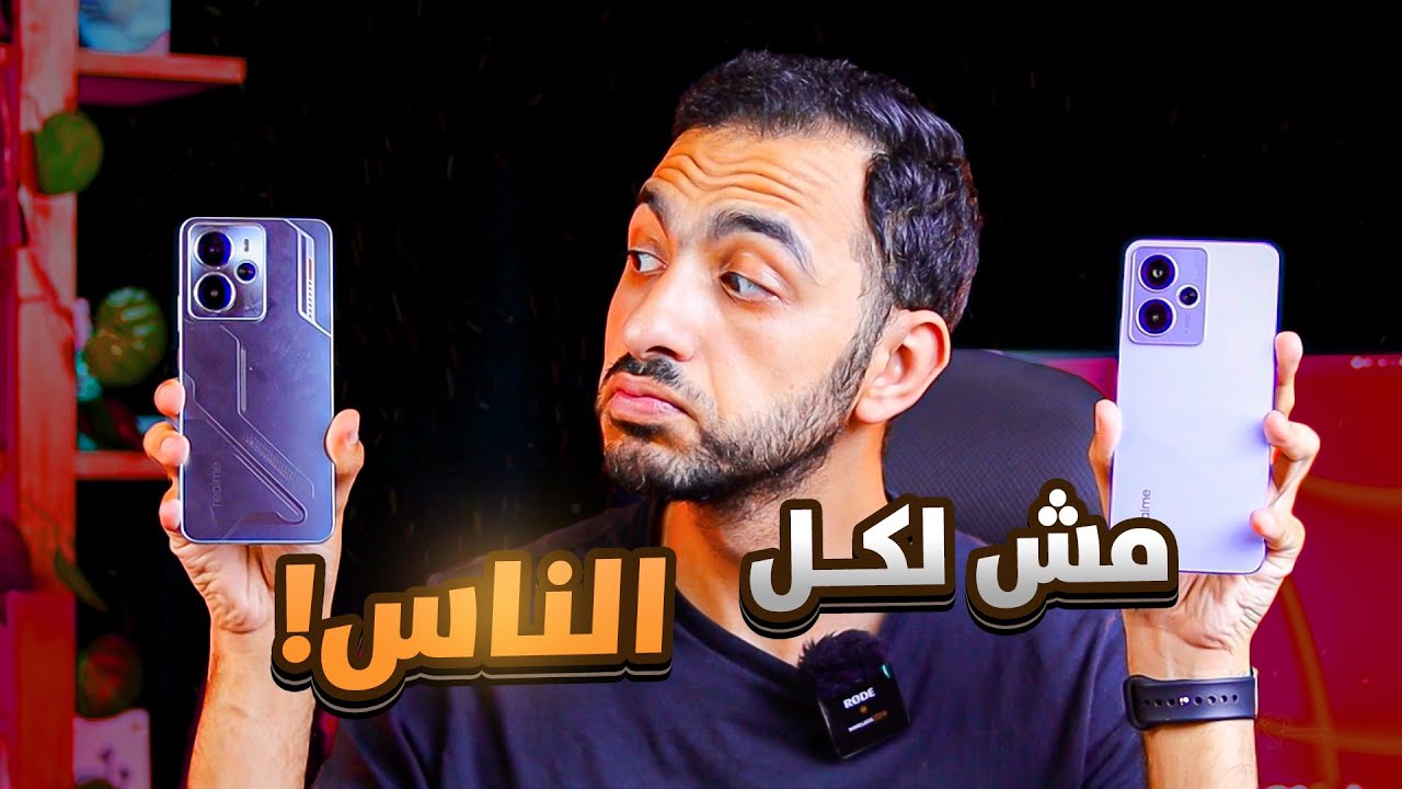 احذر الفخ ووفر فلوسك في أحدث موبايلين من ريلمي Realme 14 5G / 14T 5G || الحقيقة الكاملة ✅