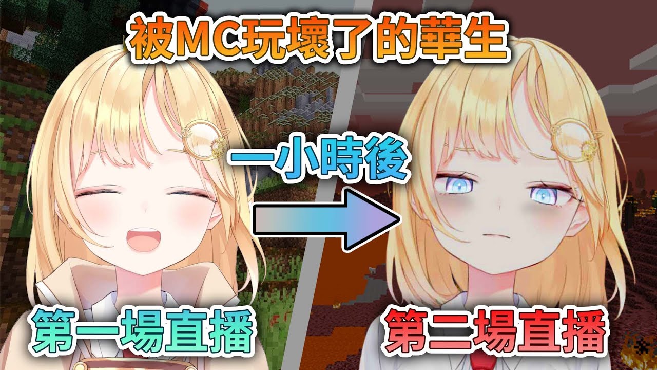 【雙直播精華】玩MC玩到怒關直播的華生 一小時後回來復仇【 Watson Amelia/ HoloEN中文精華 】
