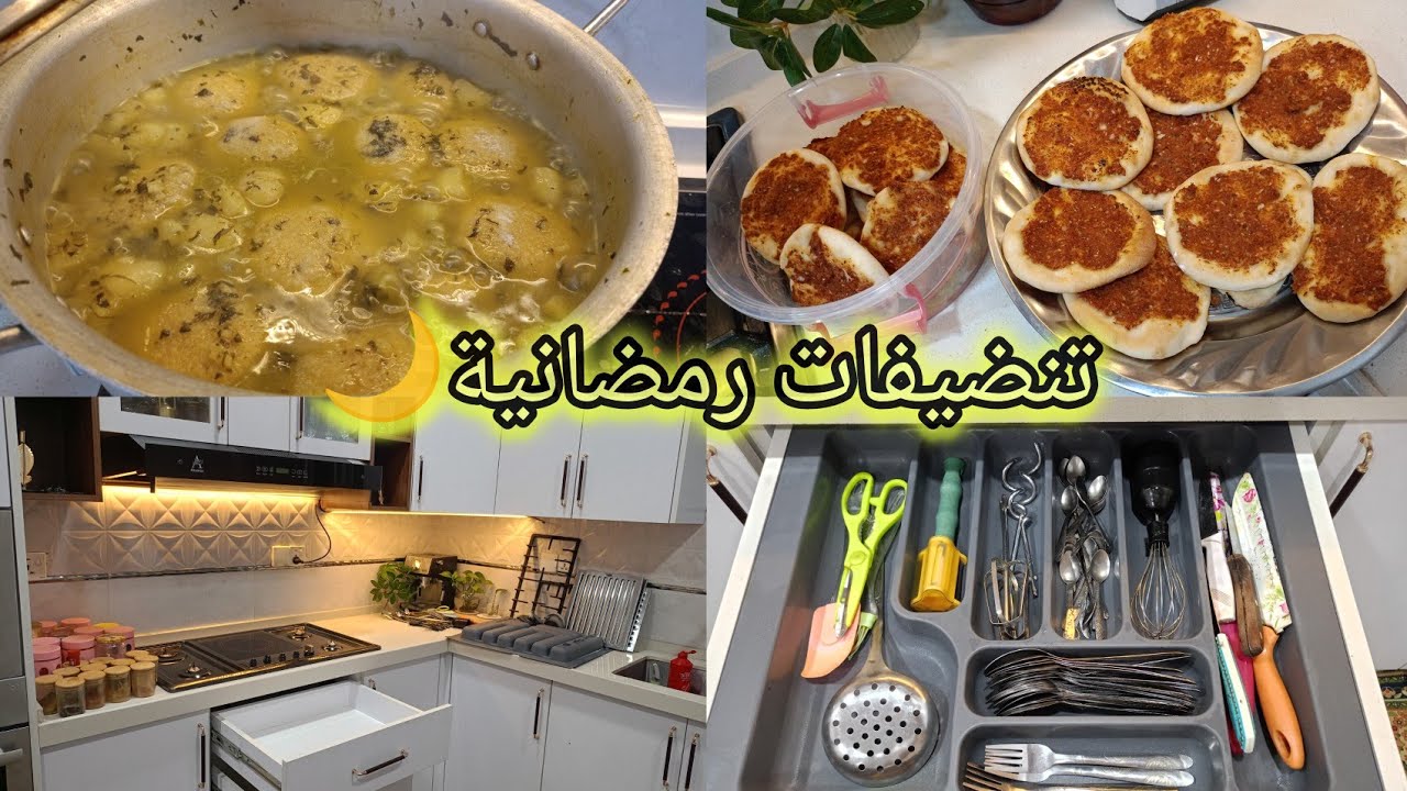 #روتين_تحفيزي للمطبخ وتنضيفات قبل شهر رمضان🌙حام شلغم 😽واخيرا رجعتلكم بعد غياب😍