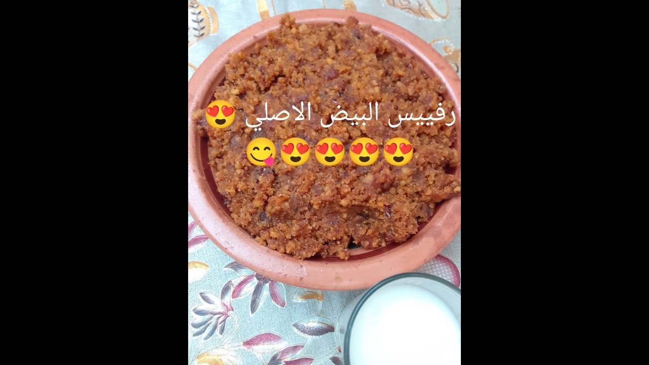 رفيس بيضي اكسبرس 😋😋😍😍😍مكانش كيفه