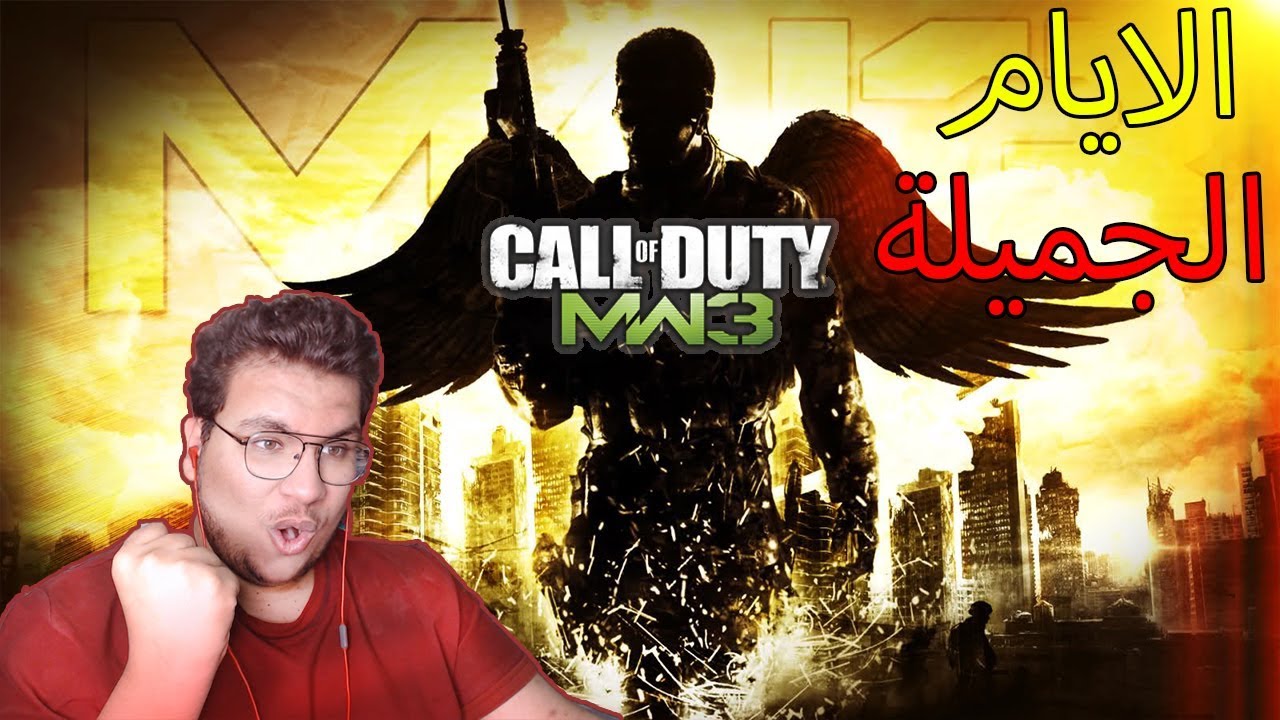 كود 8 الزمن الجميل😎`