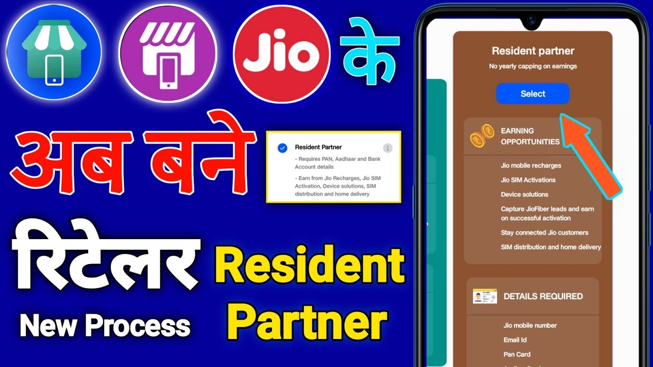 jio pos Lite Resident Partner jio pos Lite sai। Retailer kaise bane