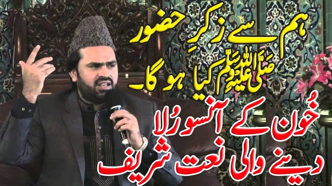 Hum Se Zikre Huzoor Kya Hoga || Tearful Best Naat Syed Zabeeb Masood Shah