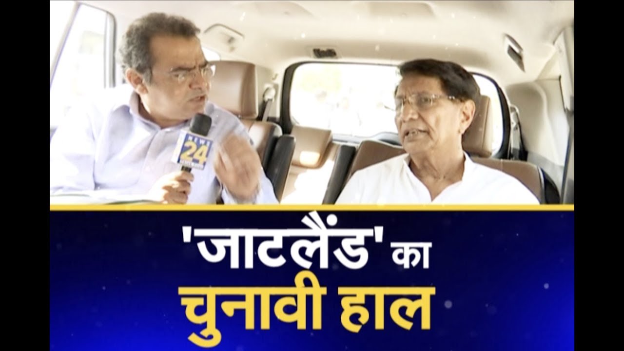 जाटलैंड’ का चुनावी हाल चौधरी Ajit Singh के साथ