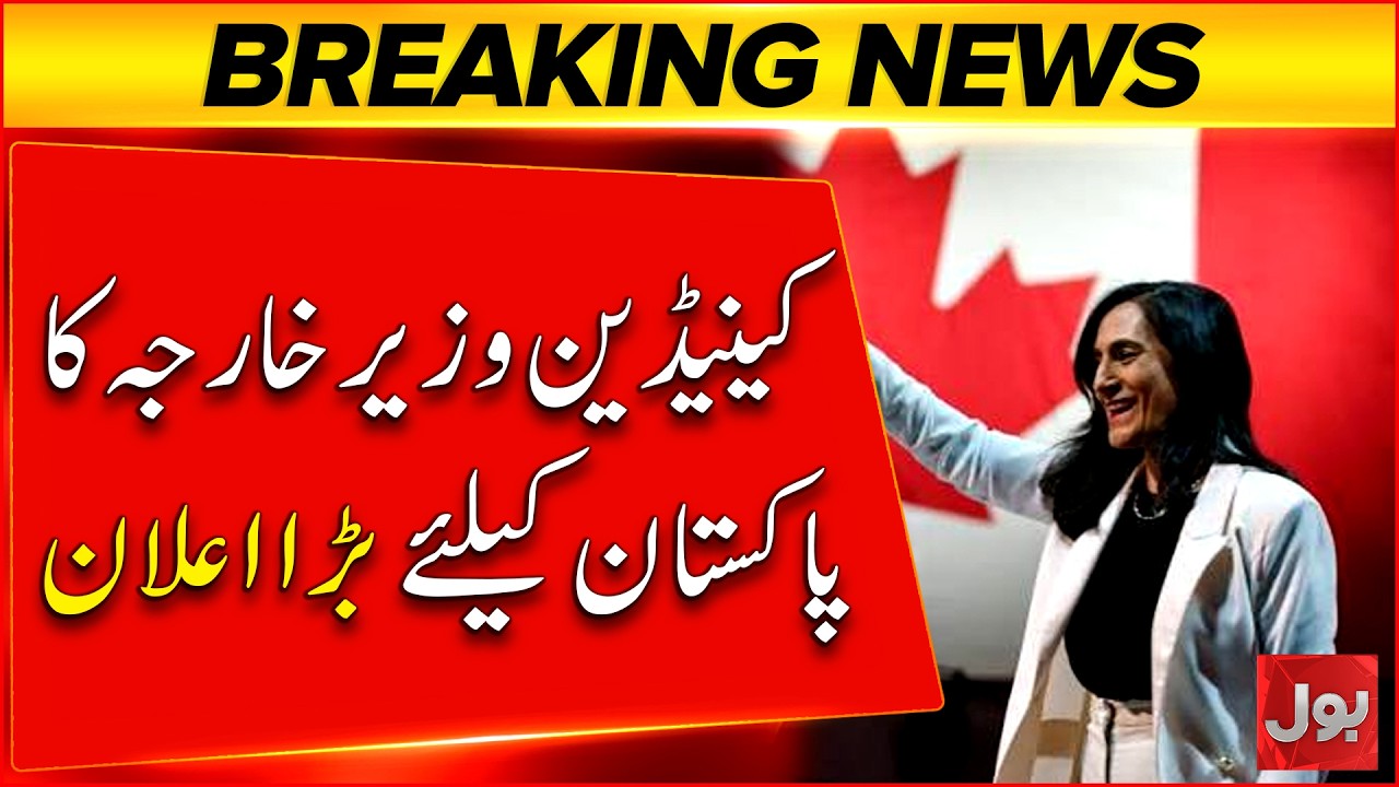 Canadian Foreign Minister Big Announcement For  Pakistan | Anita Anand News Conference | Bol News