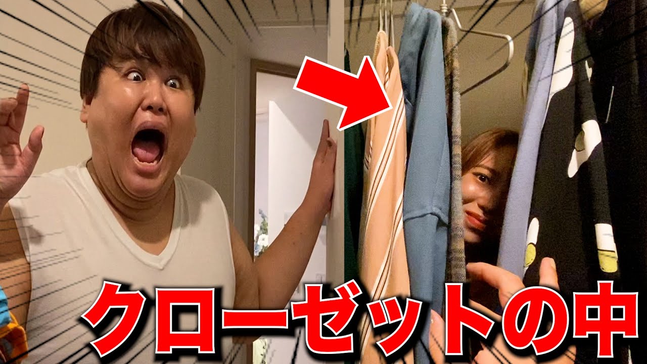 【恐怖】朝起きたら相方が自分のクローゼットに居るドッキリが本当に怖すぎた。