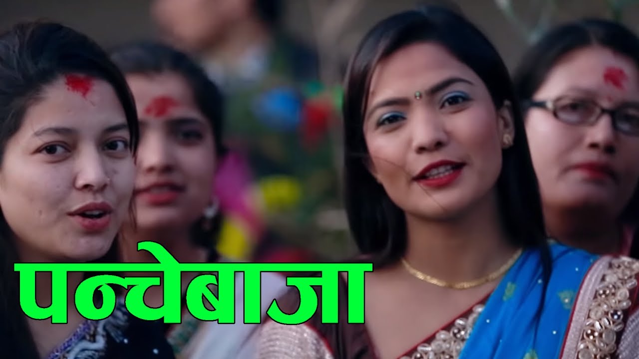 NEW LOK DOHORI PANCHEBAJA SONG SAMJHIDAI GARE HAI BY JAMUNA SANAM & CHETAN GHARTI MAGAR Ft.RANJITA
