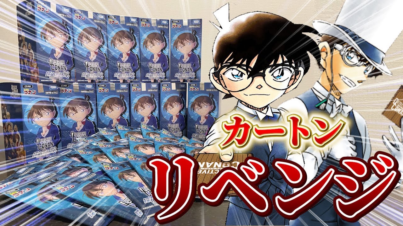 【コナンカード】追加生産決定！東京でかき集めたBOXとバラパックをカートン分開封！さすがにサイン引きます【#名探偵コナン 】