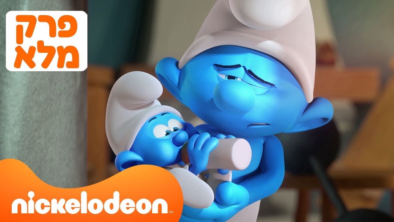 הדרדסים: להבריח את גרגמל | עונה 3 פרק 2 המלא! | ניקלודיאון