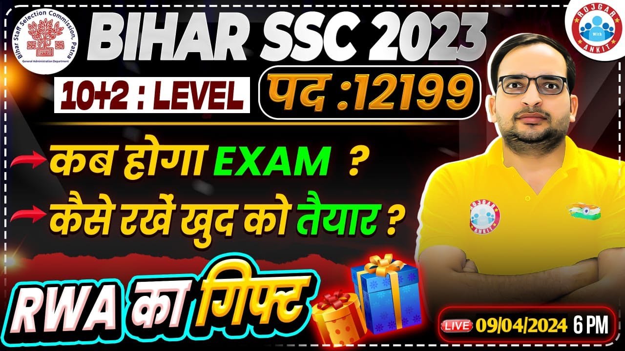 BSSC Inter Level Vacancy 2023 | Bihar Inter Level Exam Date, RWA Gift For Bihar SSC