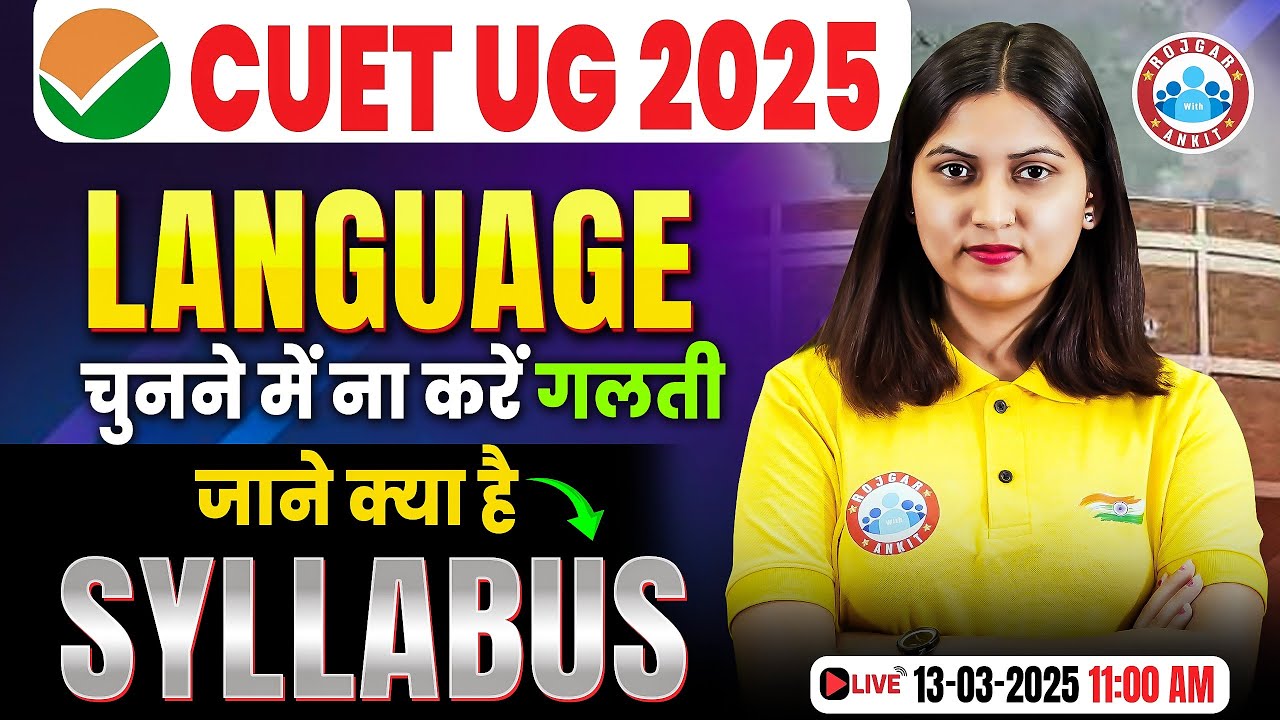 CUET UG 2025 Syllabus | CUET Language Hindi Syllabus | Language चुनने में ना करें गलती | By RWA