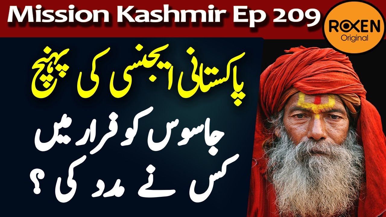 Mission Kashmir 2.0 | Ep09 | Pakistani Jasoos Ko Swami G Ne Farar Kara Diya | Roxen Original
