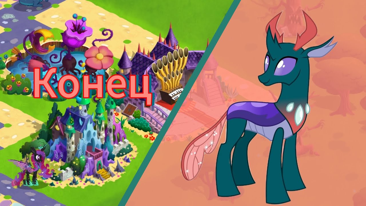 Конец акции 