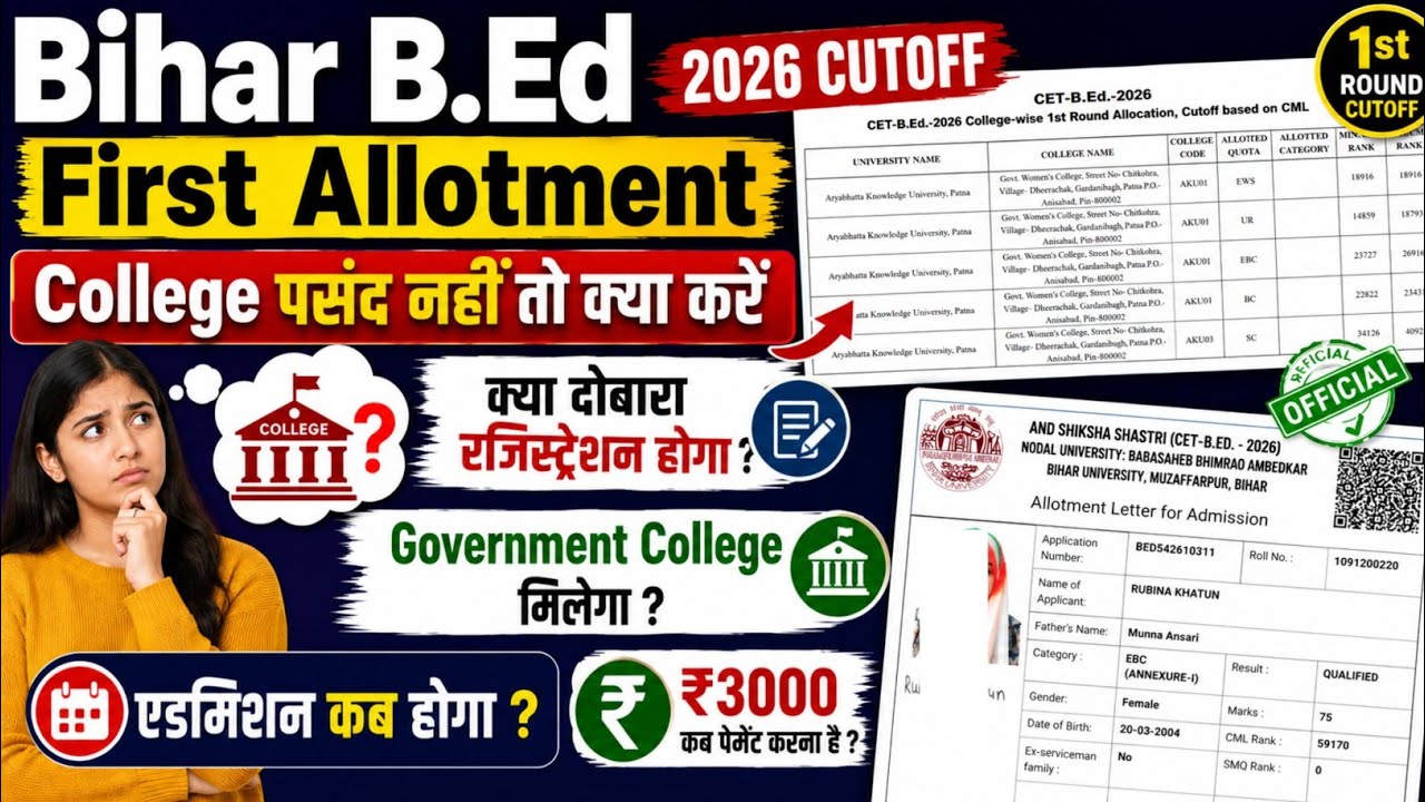 bihar b.ed first round cutoff,bihar bed college allotment,bihar bed 1st collegeallotment,bihar b.ed