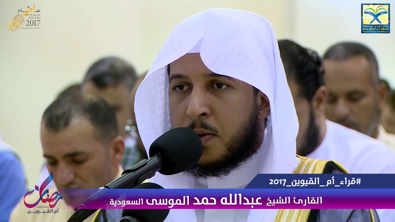14 Ramadan T 2017 | S. Ibrahim | Abdullah Musa | القارئ عبدالله الموسى | سورة إبراهيم | تلاوة محبرة