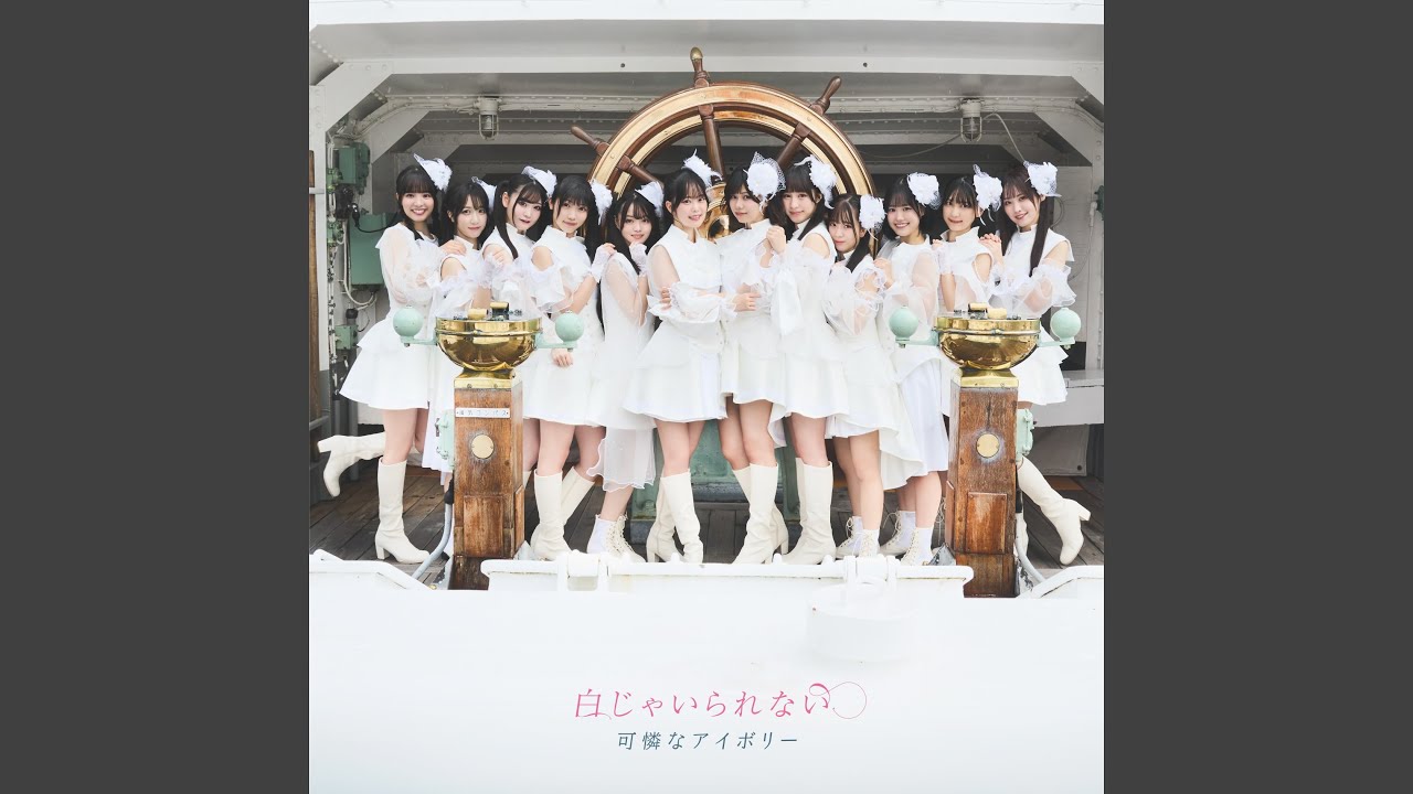 夢ファンファーレ (2025 ver.)