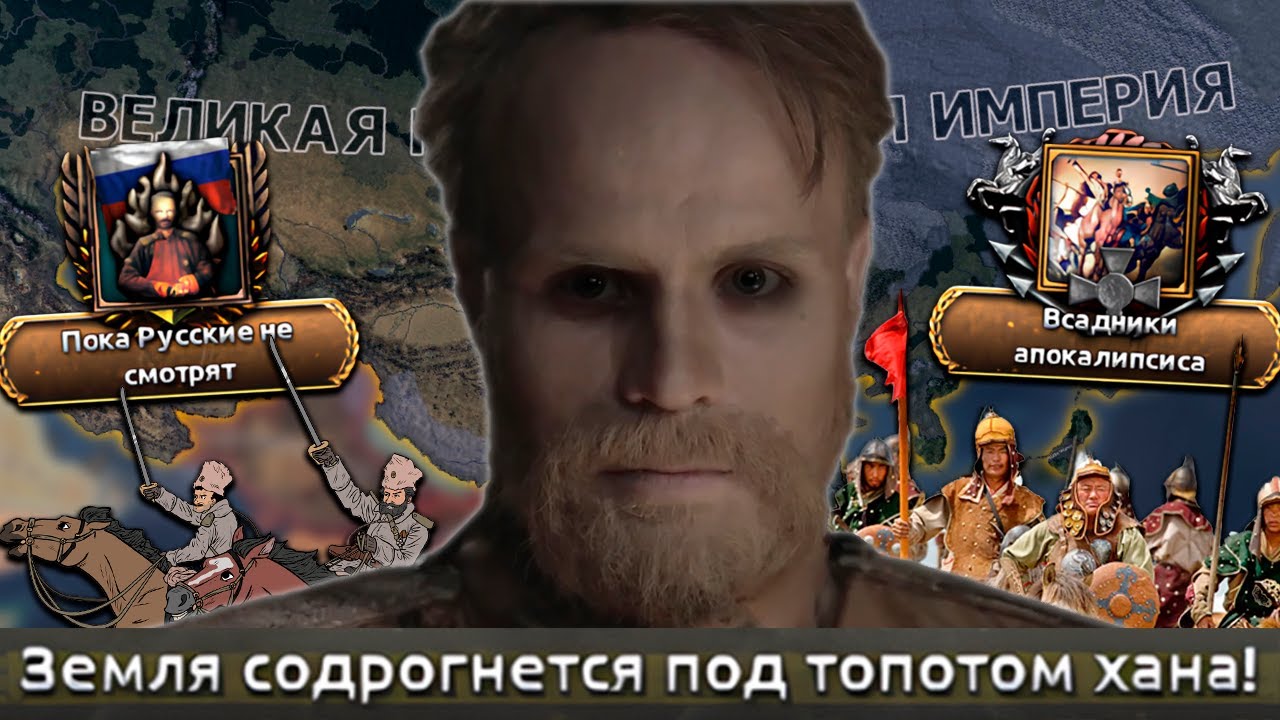 Kaiserredux - Унгерн - Первейший Из Шизов