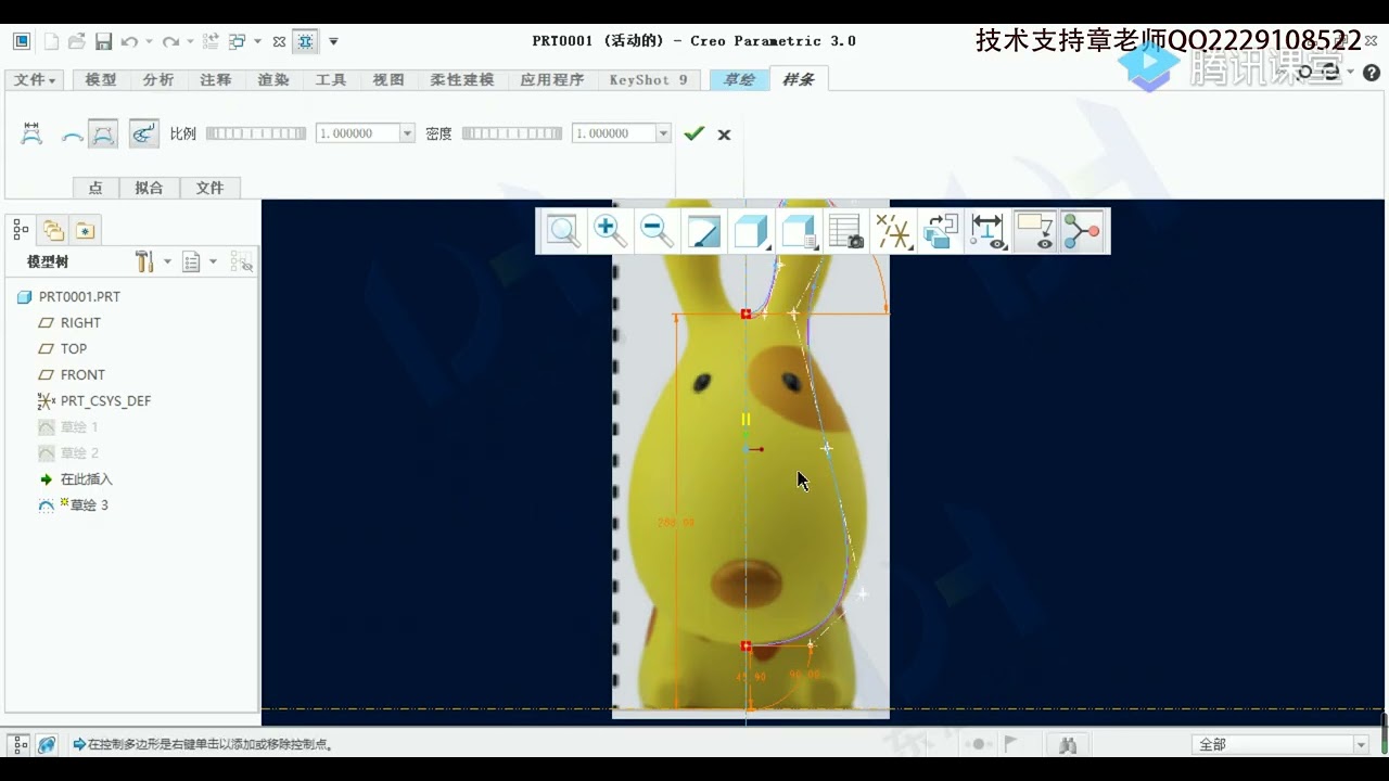 Creo曲面建模综合实例：33 狗头