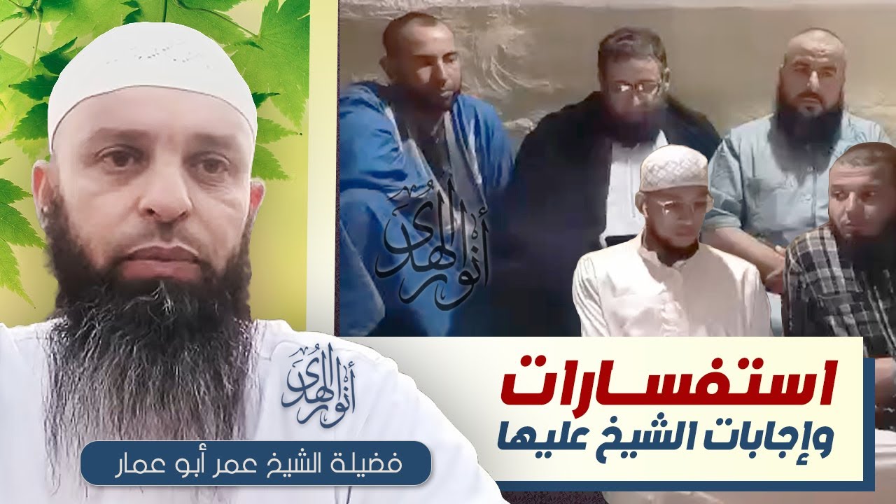 الأشهر الحرم | الخوض في أعراض الناس | حكم الاستهزاء بالأضحية | المجاهرة بالصدقة (التصدق بالأضحية)