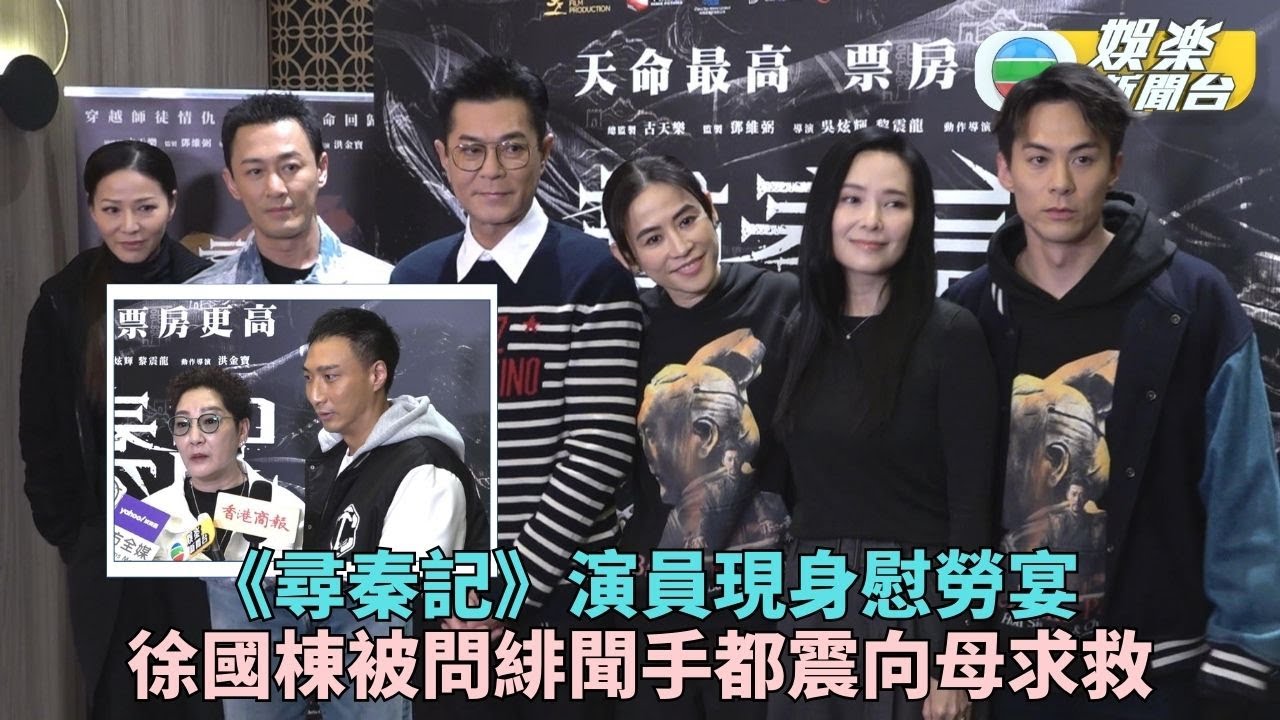 雪梨未見過阿仔緋聞女朋友 徐偉棟講姚子羚手震向阿媽求救