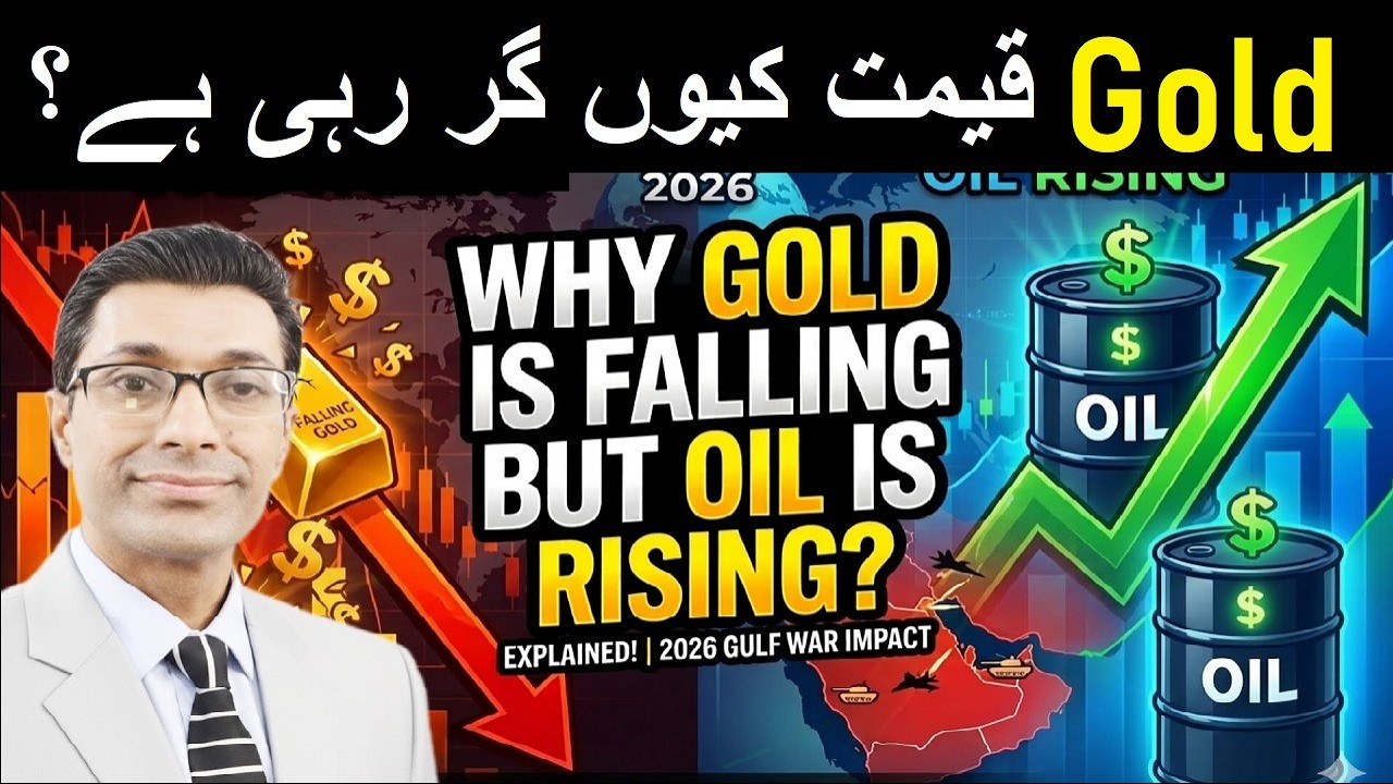 Why Gold Price in Pakistan are Falling | Why Crude Oil Price is Rising