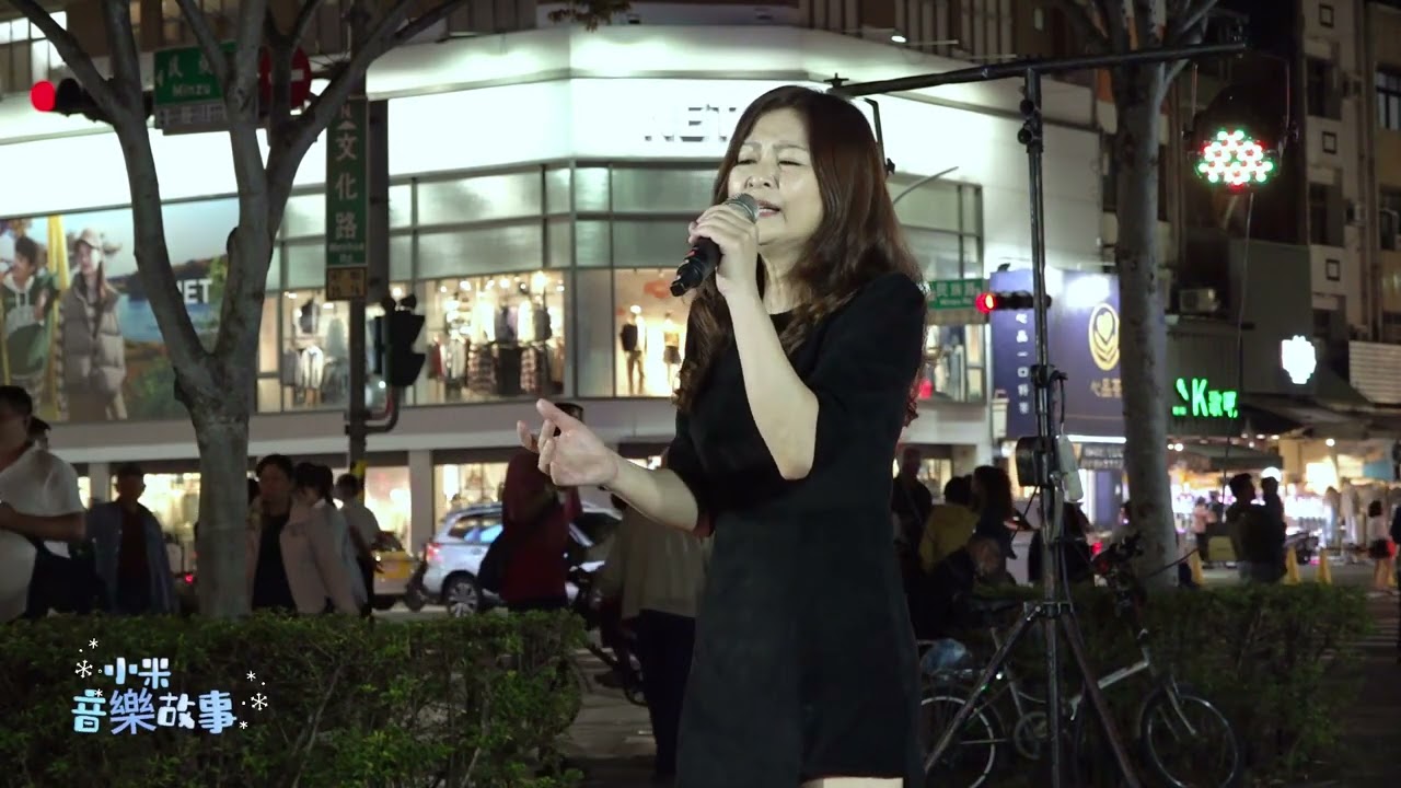 謝惠米 ~ 愛你千萬倍   (  原主唱 : 張秀卿  )   台語歌曲   2023.11.23  ( 小米音樂故事 )