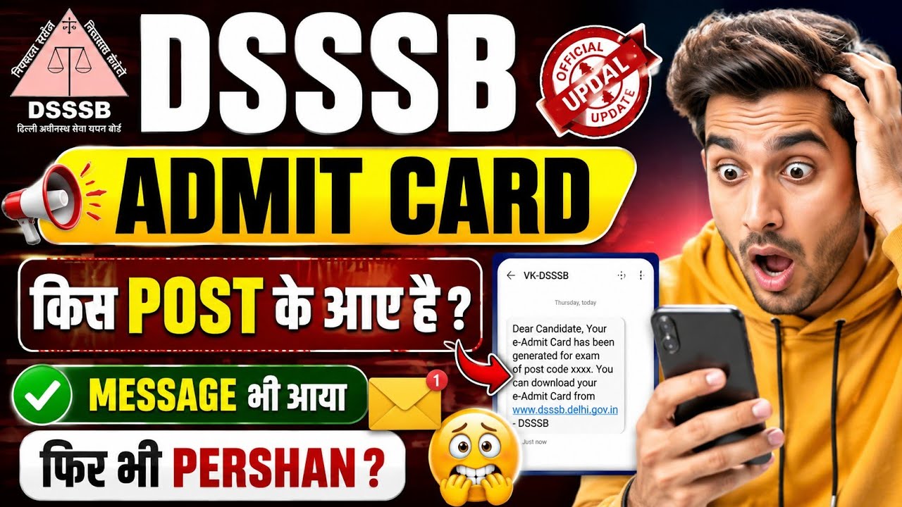 DSSSB Admit Card 2026 OUT 🔥 किस Post के आए हैं? Message भी आया, फिर भी परेशान क्यों? पूरी जानकारी