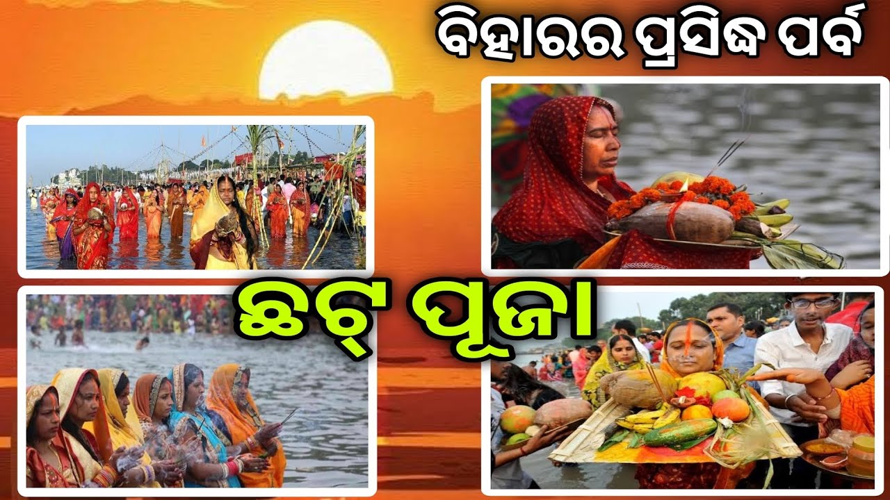Chhath Puja Itihaas | Chhath Maha Parv Odia Story | Chhath Puja Kahani Odia | 