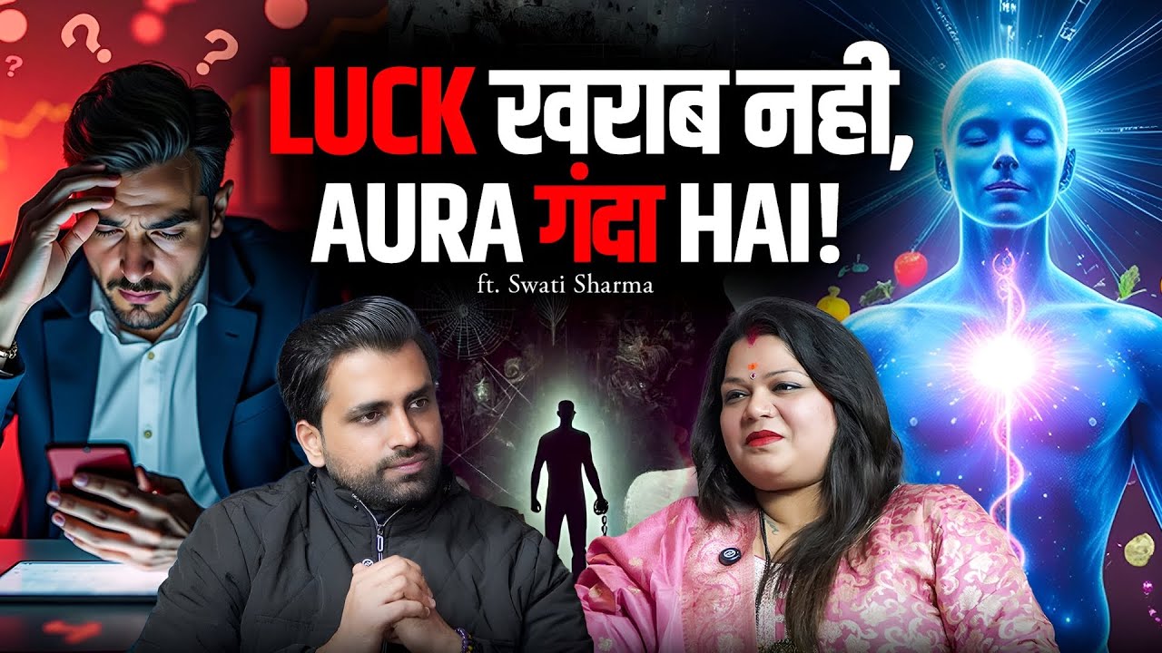 Aura aur Energy ka Khel: Yeh Sirf Baaten Nahi, Reality Hai | Ft. Swati Sharma