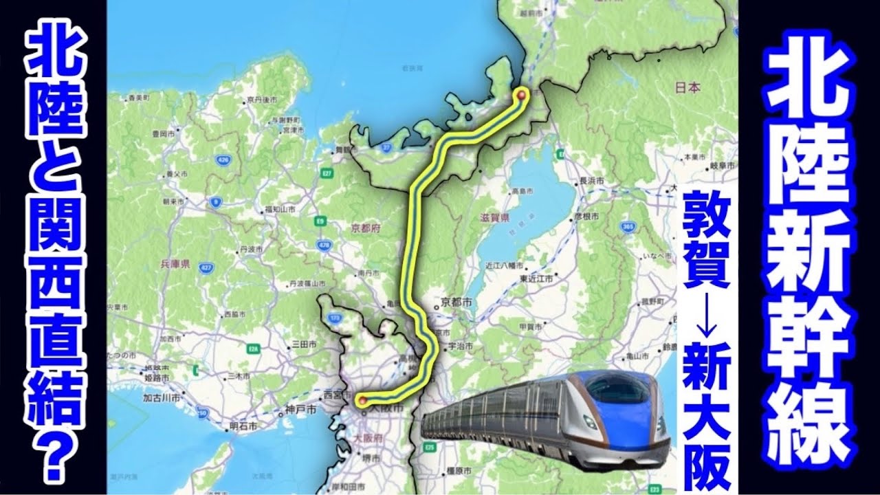 【未開通路線走行】超難工事区間？北陸新幹線の敦賀→新大阪間を全線開通させてみた！