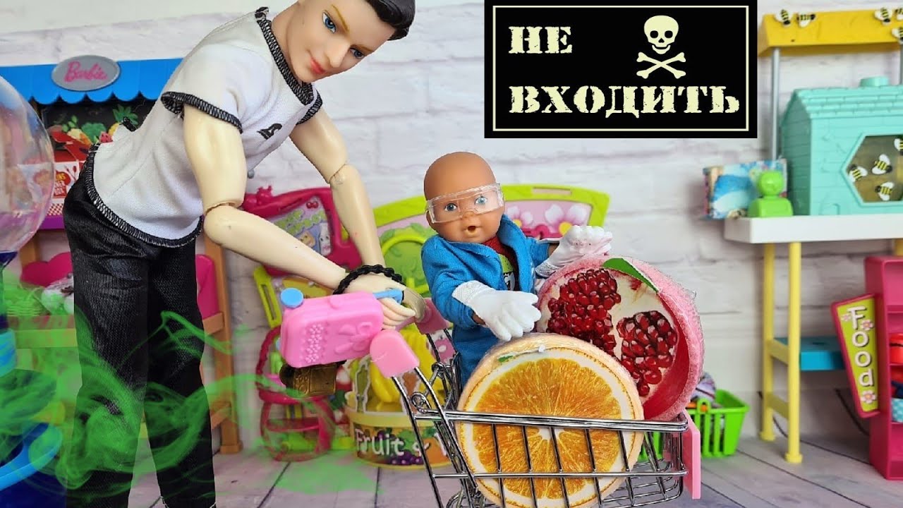 ВОТ ЭТО ПОДАРОЧКИ😱МАКС И ПАПА БЕГАЮТ ПО МАГАЗИНУ Веселая семейка! Смешной сериал живые куклы Барби
