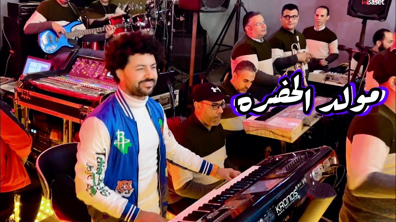 مولد الحضره أجمد طلعات حظ ممكن تسمعها من باسط القلوب مصطفى باسط جديد 2024