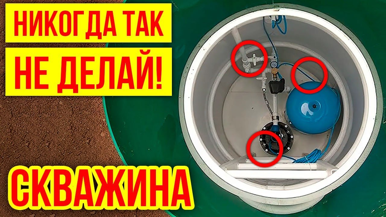 Ошибки обустройства скважины на воду. В каких случаях нужен кессон?