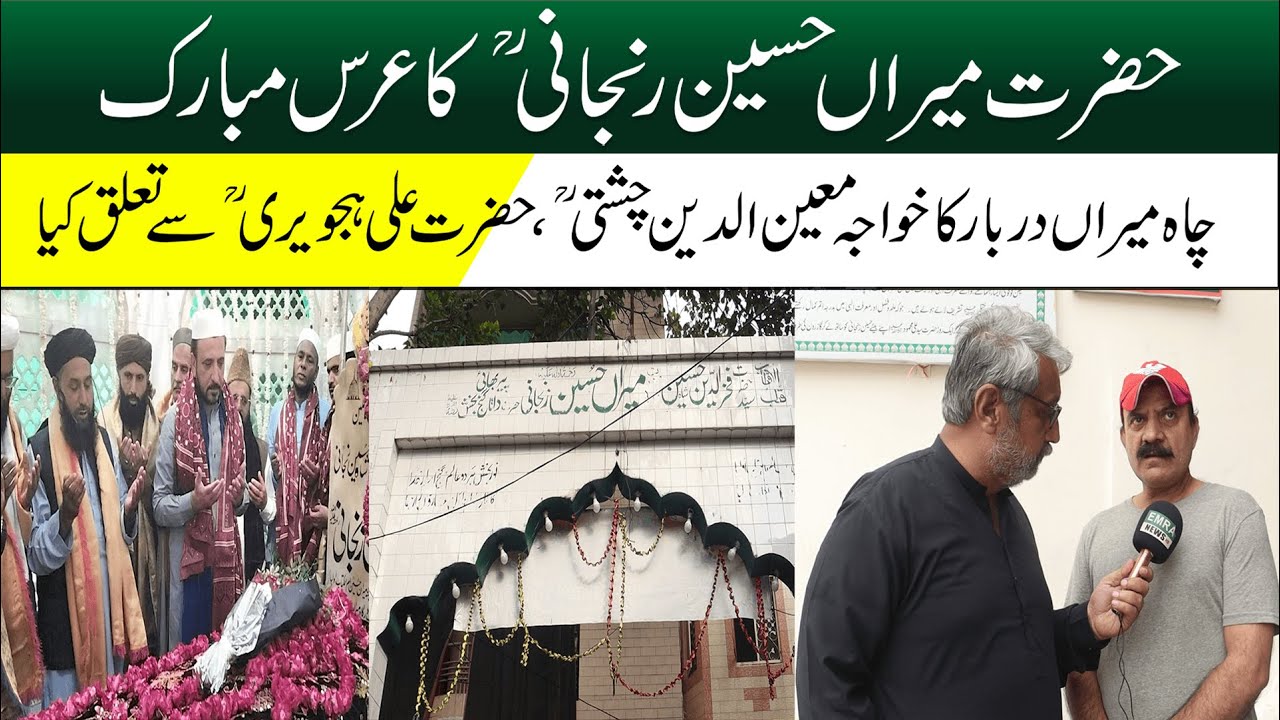 The 1015th annual Urs Celebrations of Hazrat Meeran Hussain Zanjani | Urs Mubarak 2023 | PunjAab TV