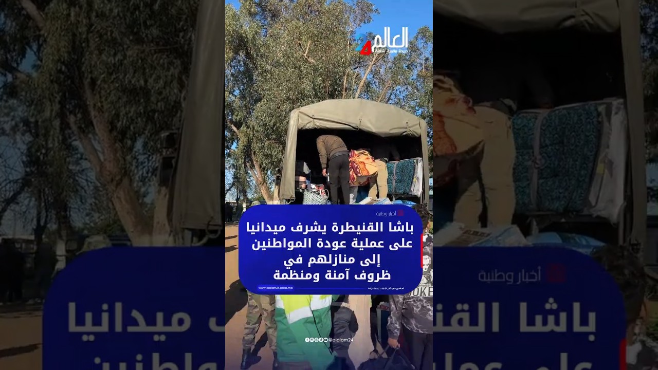 باشا القنيطرة يشرف ميدانياً  بمخيم الإيواء في نادي الفروسية على عملية عودة المواطنين إلى منازلهم