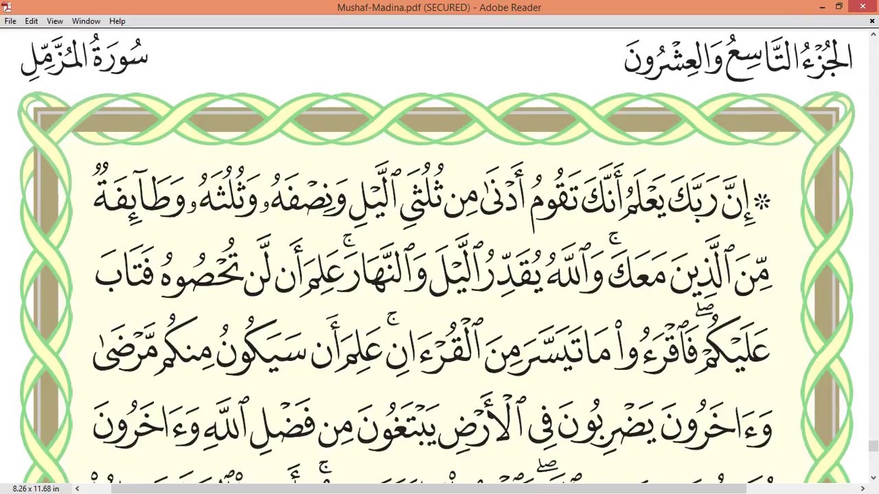 Practice reciting with correct tajweed - Page 575 (Surah Al-Muzzammil & Surah Al-Muddaththir)