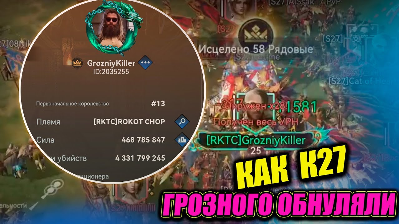 Как К27 ОБНУЛЯЛИ Грозного Viking Rise #vikingrise #kvk #викинграйс