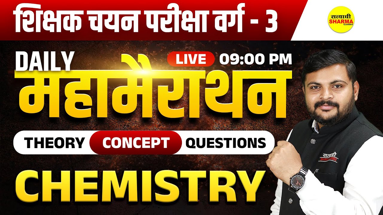 CHEMISTRY, MPTET VARG-3 2025 NOTIFICATION | MPTET VARG-3 2025 VACANCY | MPTET VARG 3 2025