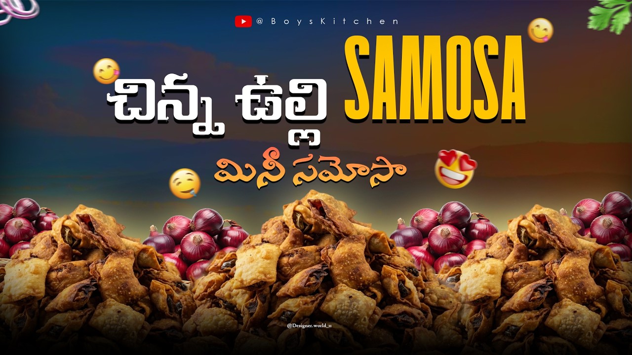 🥟 సమోసా ని ఇలా కుడా చేస్తారా...... తింటే మాత్రం వావ్ అనాల్సిందే 🔥 | Samosa | Boyskitchen
