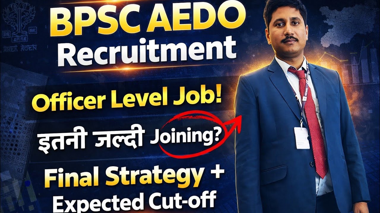 AEDO Final Strategy:: एक सीट पक्की कैसे करें ।