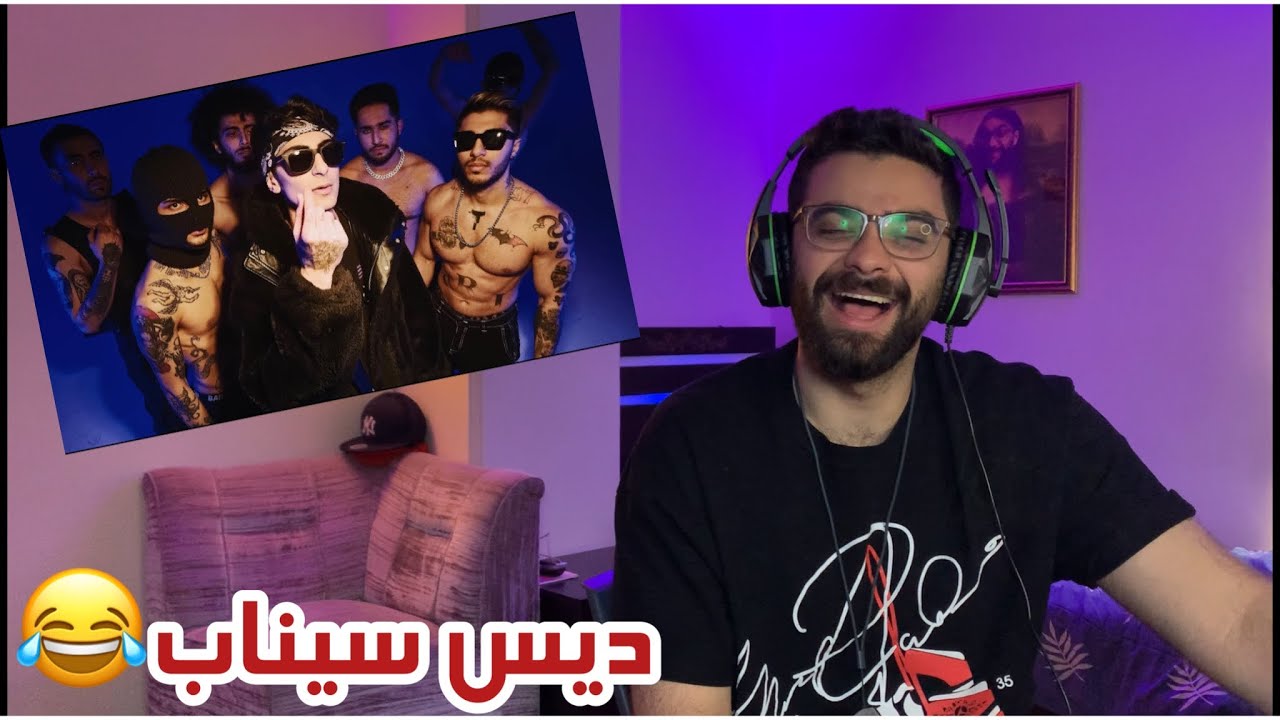 😂FAMOUS HAJI KARMA (DISS SINAB) REACTION | ری اکشن کارما از فیمس حاجی دیس سیناب