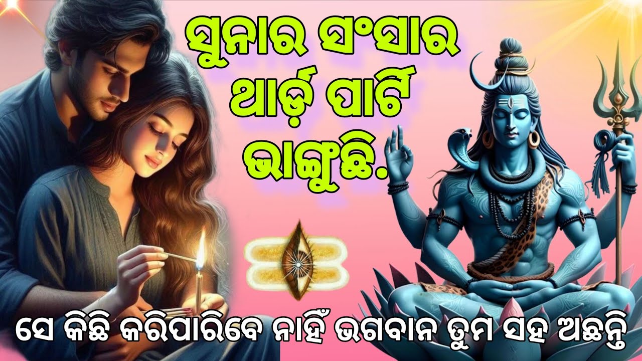 ତୁମ ସହ REUNION ହେବ❤️PARTNER'S TRUE LOVE FEELINGS😍TIMELESS ODIA TAROT CARD READING 