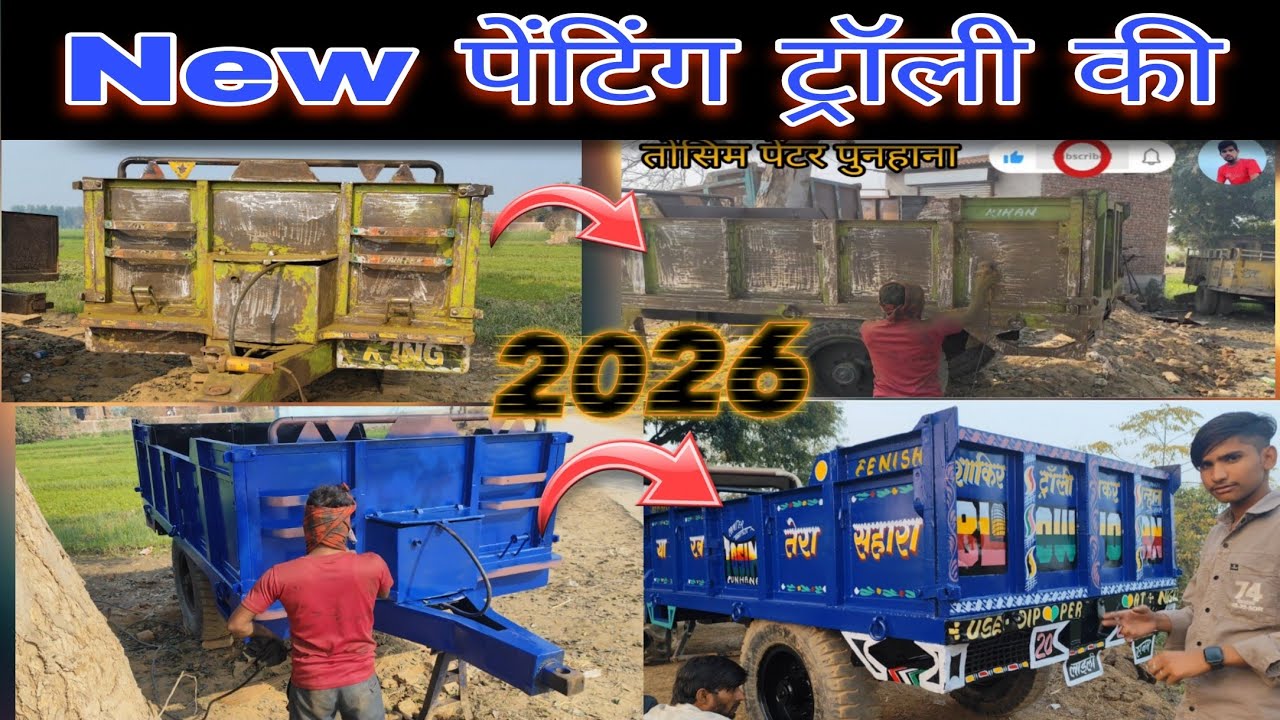 साकिर ट्रॉली मेकर पुनहाना।    .. तोसीम पेंटर पुनहाना वाले।   Taj trolley Bharatpur Bhupendra trolley