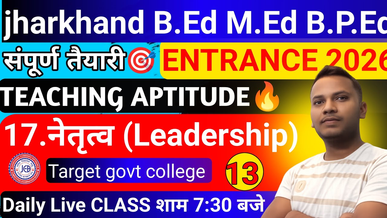 Leadership|TEACHING APTITUDE CLASS-13| JHARKHAND B.Ed M.Ed Entrance 2026 full preparation 