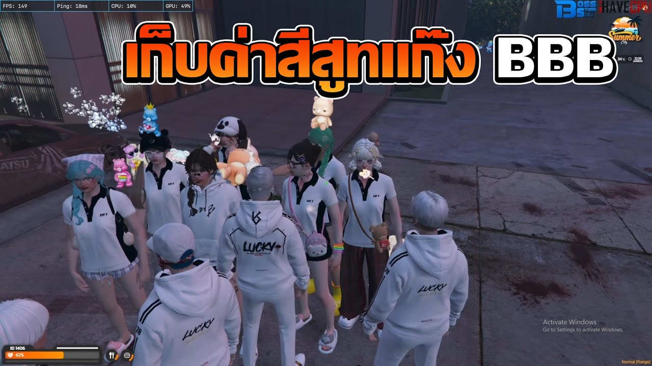 ชักนมมาเก็บค่าสีสูทเเก๊ง BBB | GTA V FiveM | Summer City