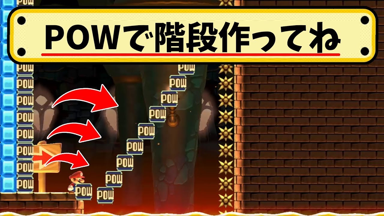 後ろに積んであるPOWで階段を作るコースが楽しかった！ｗ