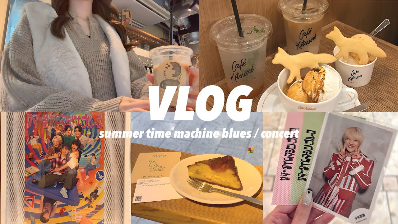 ［Vlog］舞台を観たりコンサートに行ったりした社会人オタクの休日💐｜現場vlog